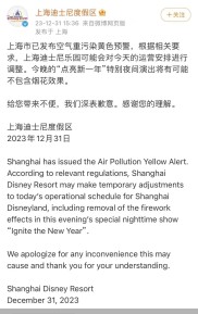 上海迪士尼度假区取消31日晚烟花秀
